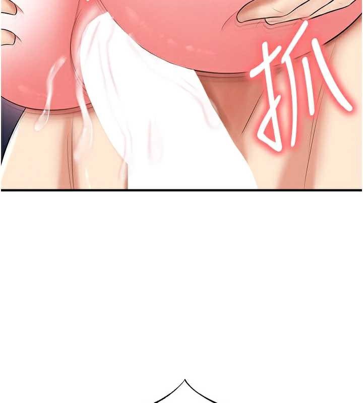 《足球型男脫單指南》漫画 第33話-性福美滿的生活