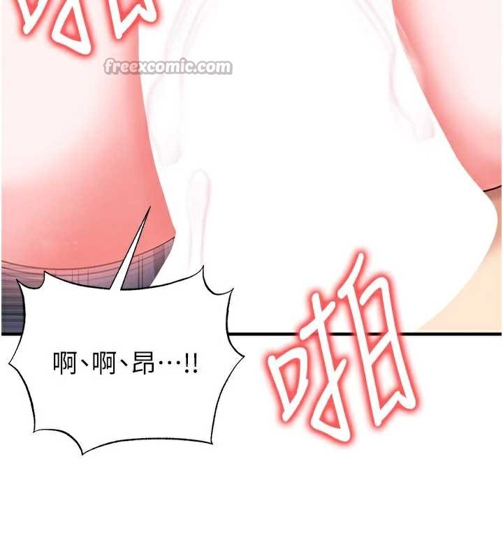 《足球型男脫單指南》漫画 第33話-性福美滿的生活