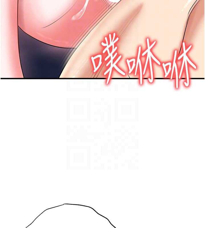 《足球型男脫單指南》漫画 第33話-性福美滿的生活