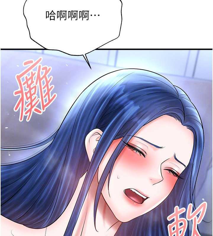 《足球型男脫單指南》漫画 第33話-性福美滿的生活