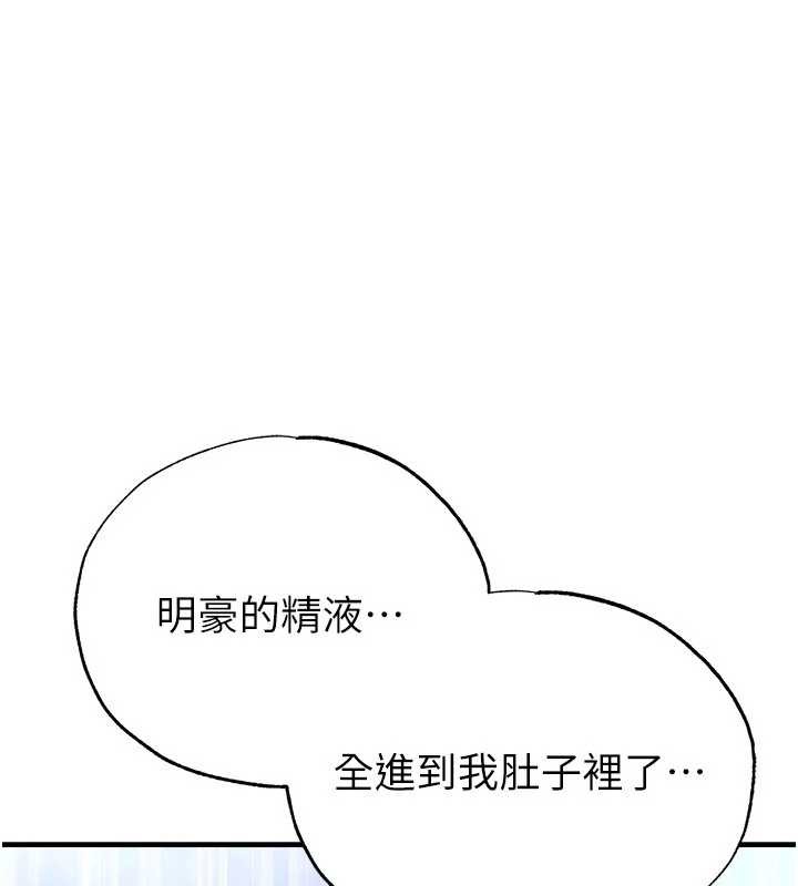 《足球型男脫單指南》漫画 第33話-性福美滿的生活