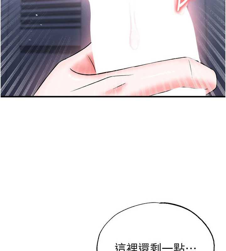 《足球型男脫單指南》漫画 第33話-性福美滿的生活