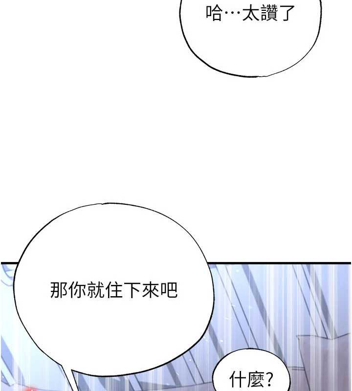《足球型男脫單指南》漫画 第33話-性福美滿的生活