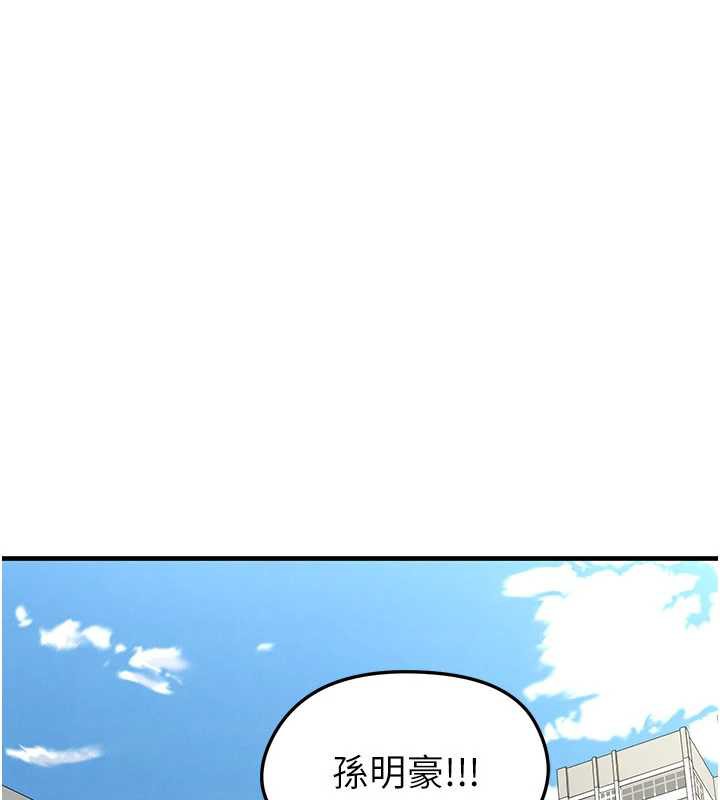 《足球型男脫單指南》漫画 第33話-性福美滿的生活