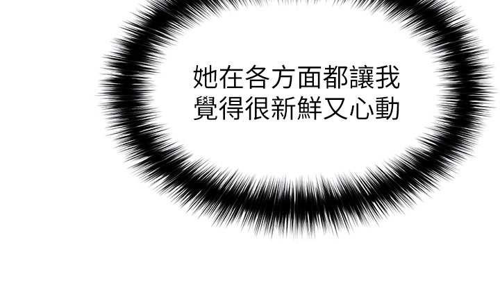 《足球型男脫單指南》漫画 第33話-性福美滿的生活