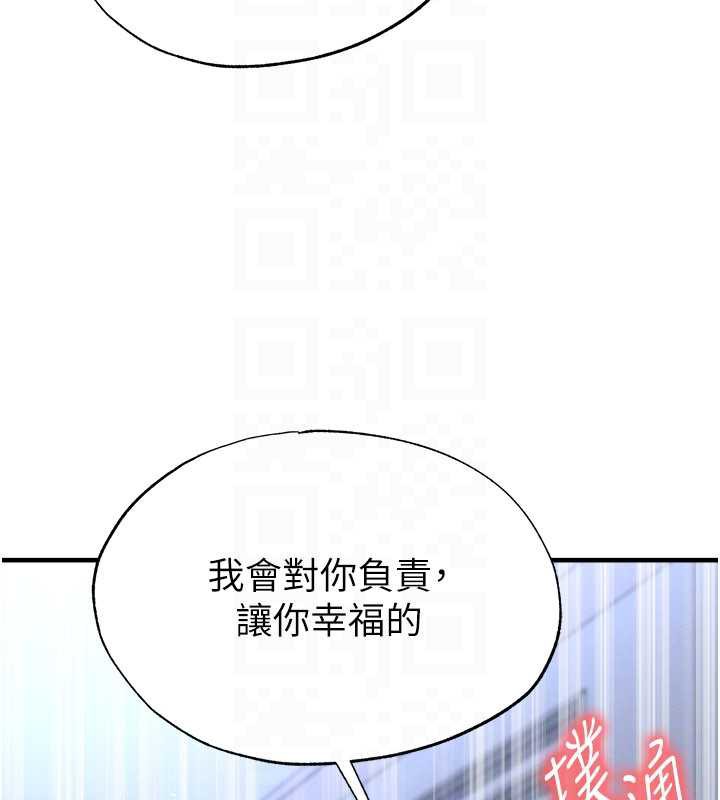 《足球型男脫單指南》漫画 第33話-性福美滿的生活