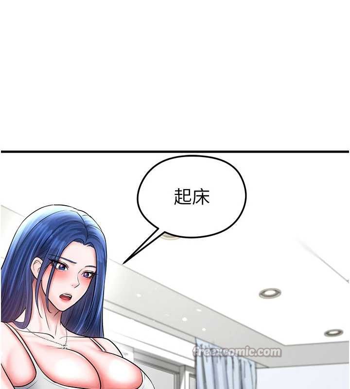 《足球型男脫單指南》漫画 第33話-性福美滿的生活