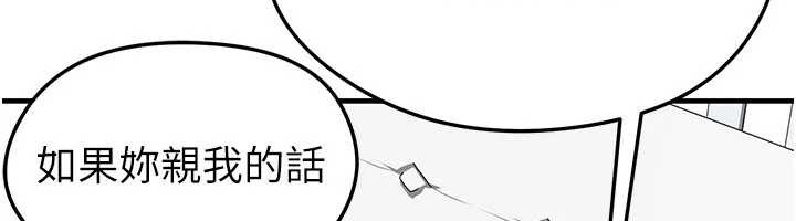 《足球型男脫單指南》漫画 第33話-性福美滿的生活