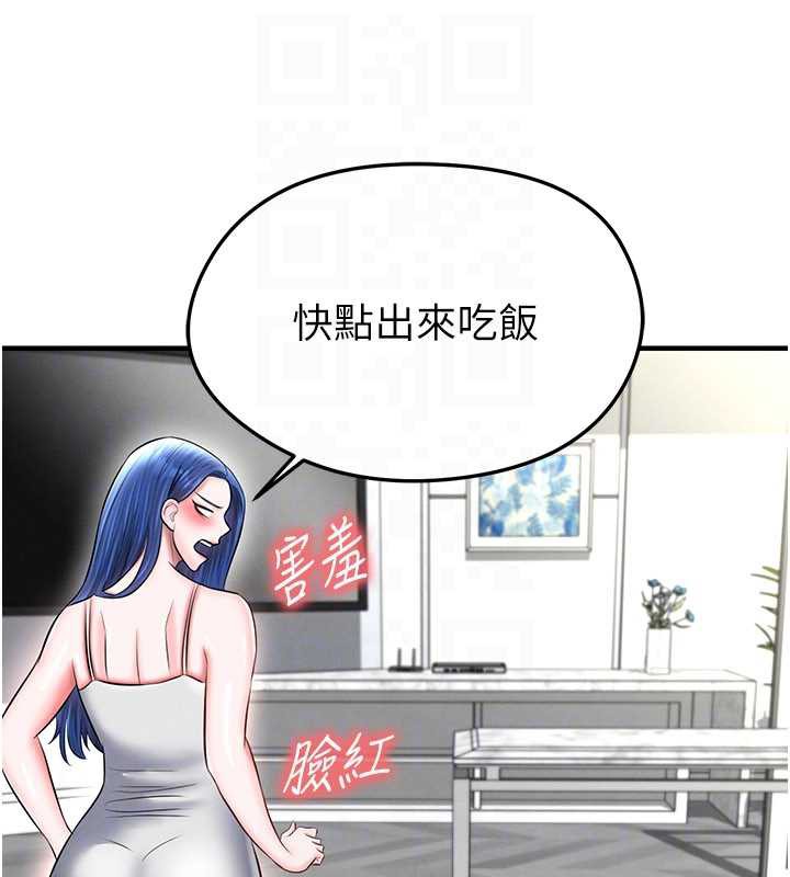 《足球型男脫單指南》漫画 第33話-性福美滿的生活