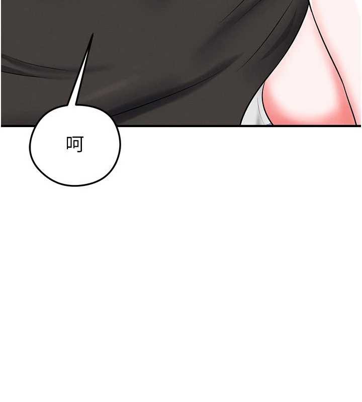 《足球型男脫單指南》漫画 第33話-性福美滿的生活