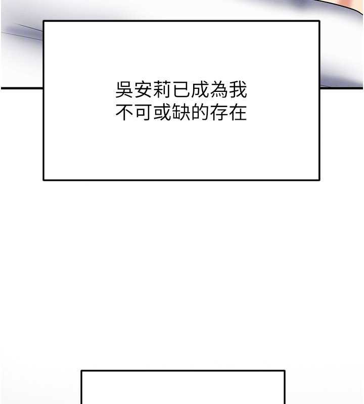 《足球型男脫單指南》漫画 第33話-性福美滿的生活