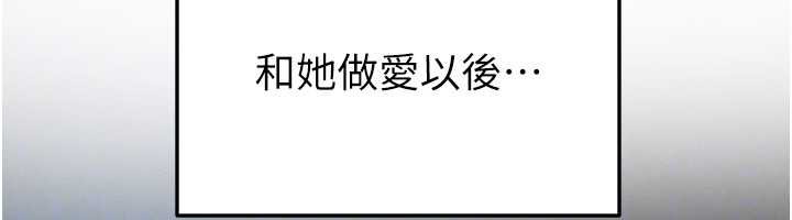 《足球型男脫單指南》漫画 第33話-性福美滿的生活