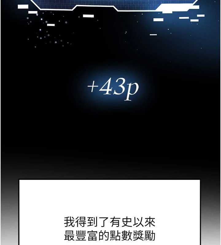 《足球型男脫單指南》漫画 第33話-性福美滿的生活