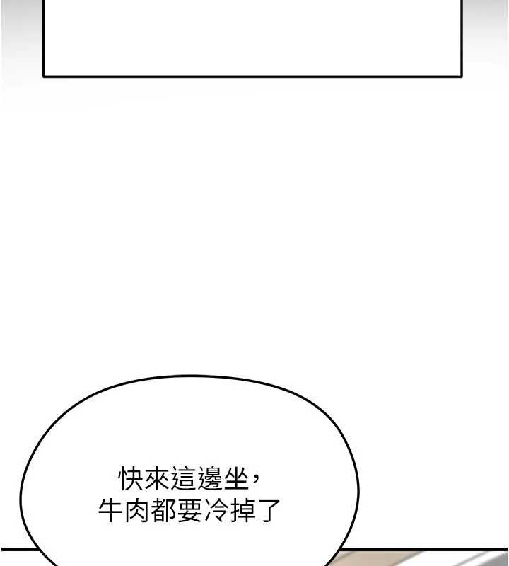《足球型男脫單指南》漫画 第33話-性福美滿的生活