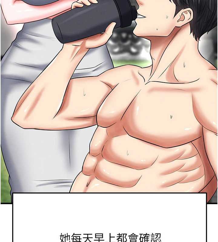 《足球型男脫單指南》漫画 第33話-性福美滿的生活