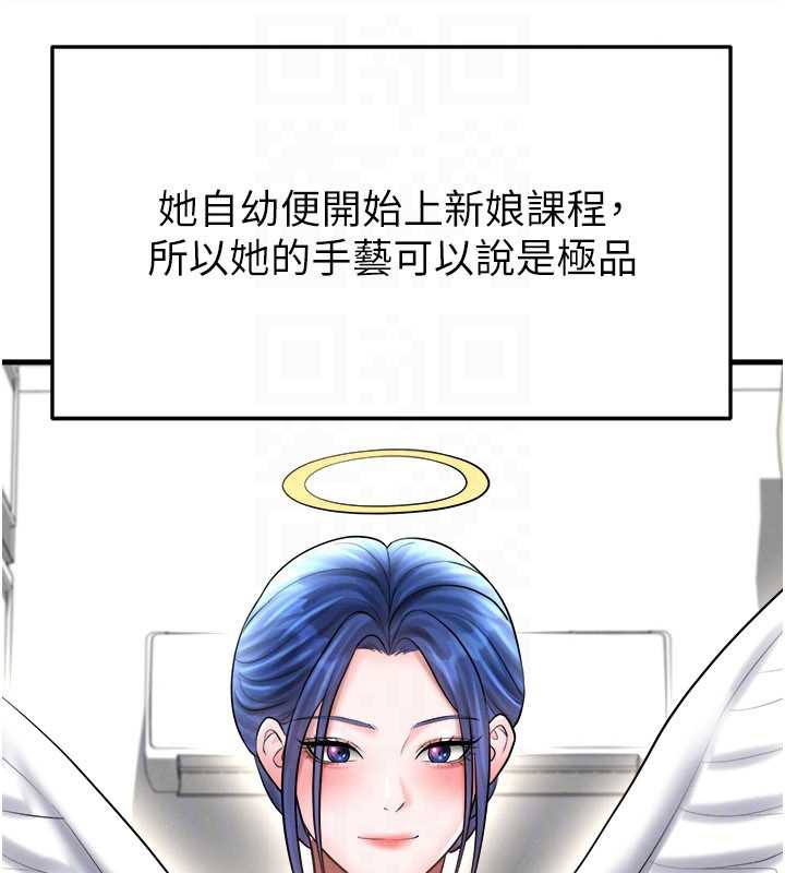 《足球型男脫單指南》漫画 第33話-性福美滿的生活