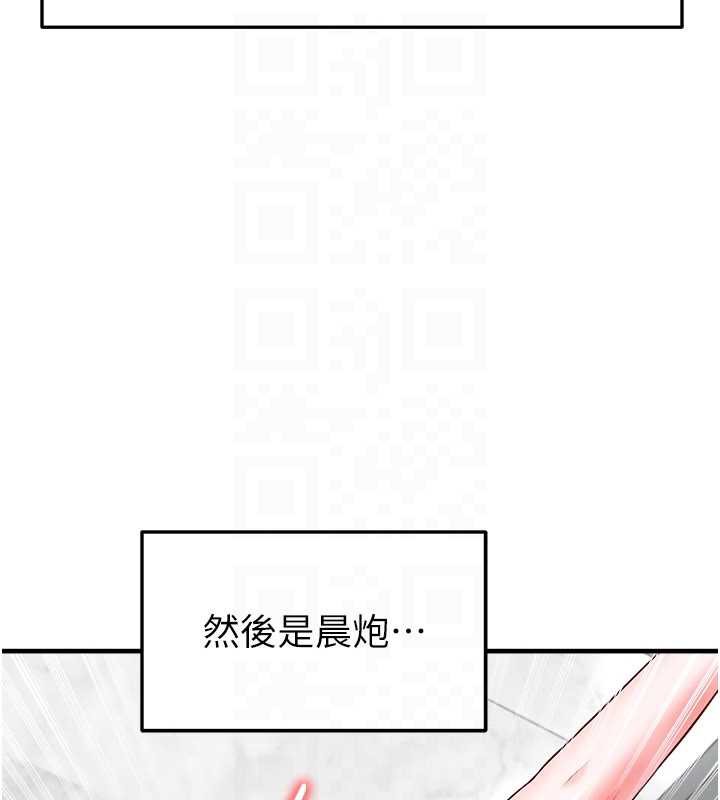 《足球型男脫單指南》漫画 第33話-性福美滿的生活