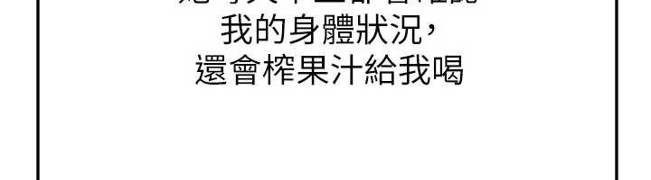 《足球型男脫單指南》漫画 第33話-性福美滿的生活