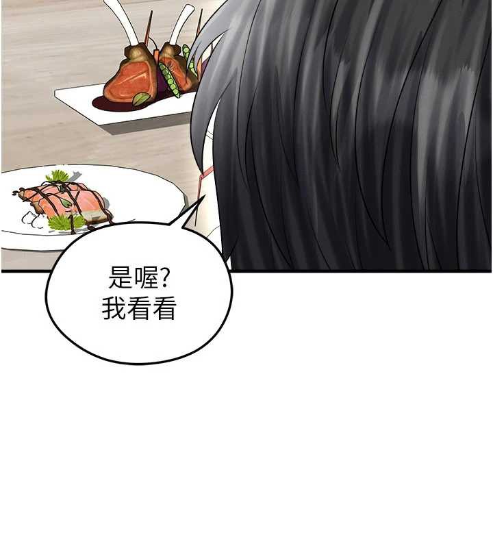 《足球型男脫單指南》漫画 第33話-性福美滿的生活