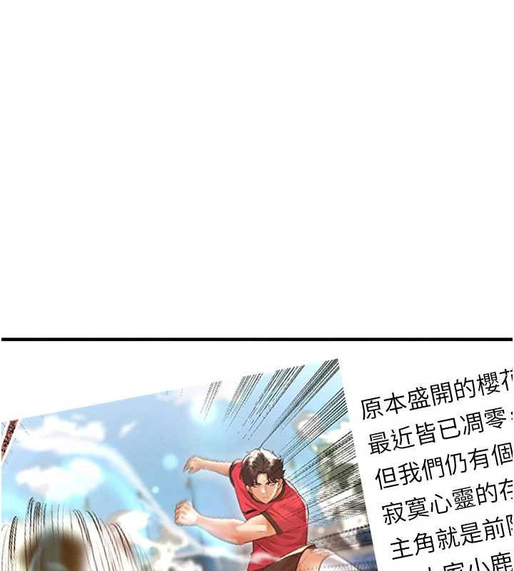 《足球型男脫單指南》漫画 第33話-性福美滿的生活