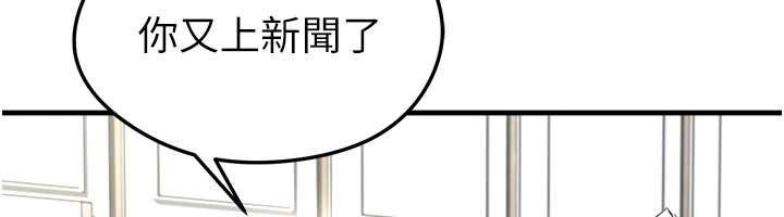 《足球型男脫單指南》漫画 第33話-性福美滿的生活