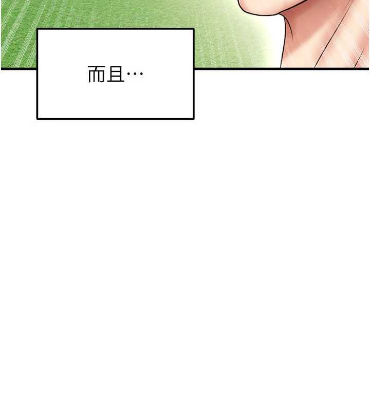 《足球型男脫單指南》漫画 第33話-性福美滿的生活