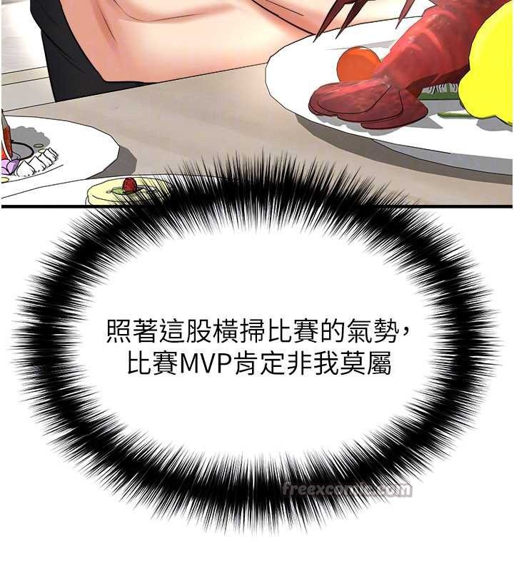 《足球型男脫單指南》漫画 第33話-性福美滿的生活
