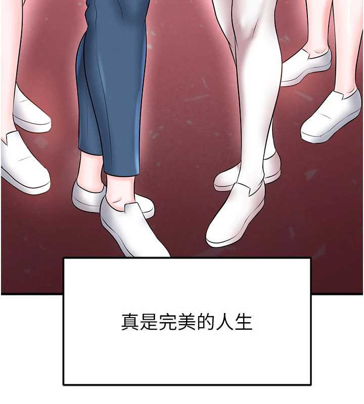 《足球型男脫單指南》漫画 第33話-性福美滿的生活