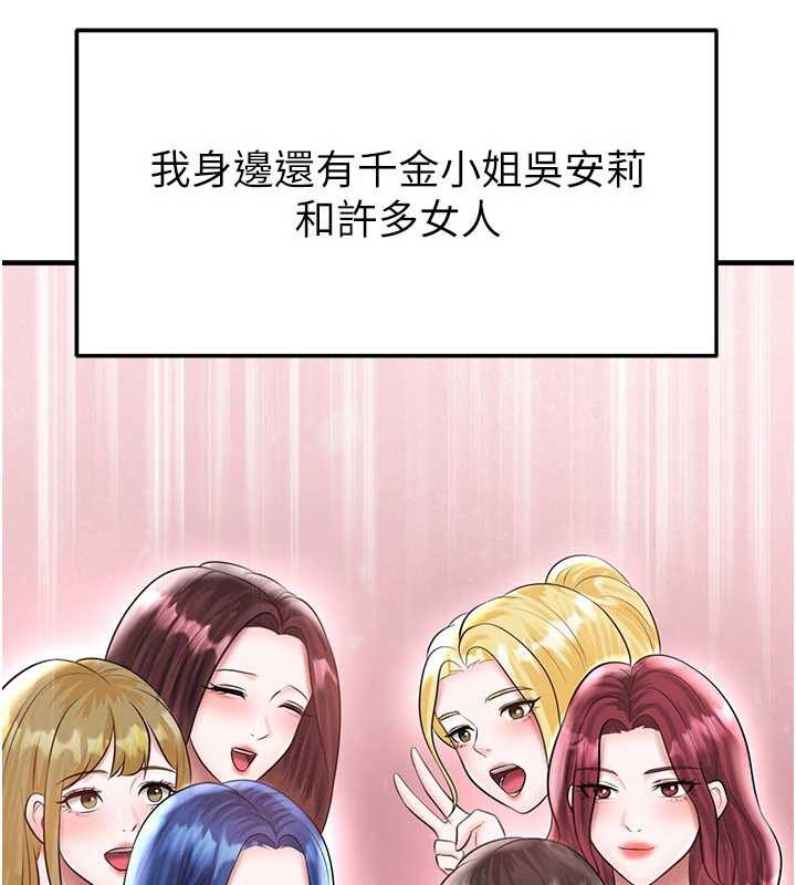 《足球型男脫單指南》漫画 第33話-性福美滿的生活