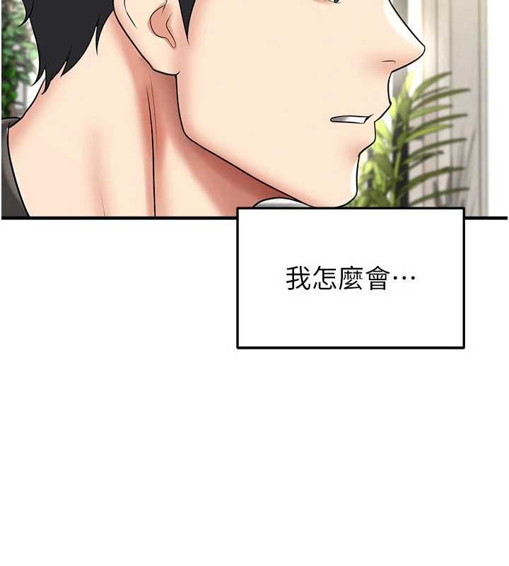 《足球型男脫單指南》漫画 第33話-性福美滿的生活