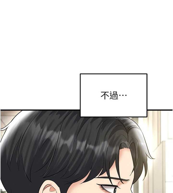 《足球型男脫單指南》漫画 第33話-性福美滿的生活