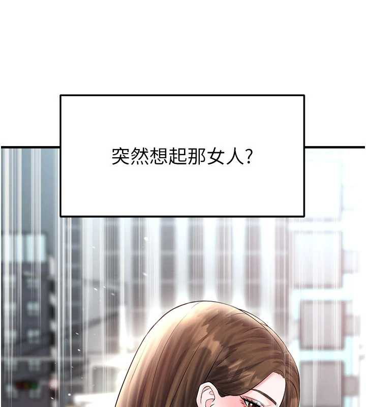 《足球型男脫單指南》漫画 第33話-性福美滿的生活