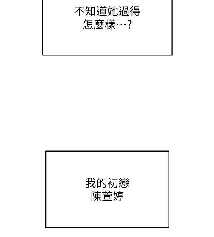 《足球型男脫單指南》漫画 第33話-性福美滿的生活