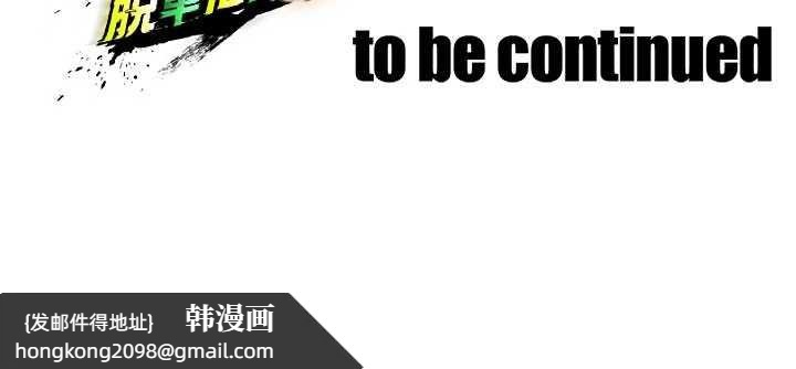 《足球型男脫單指南》漫画 第33話-性福美滿的生活