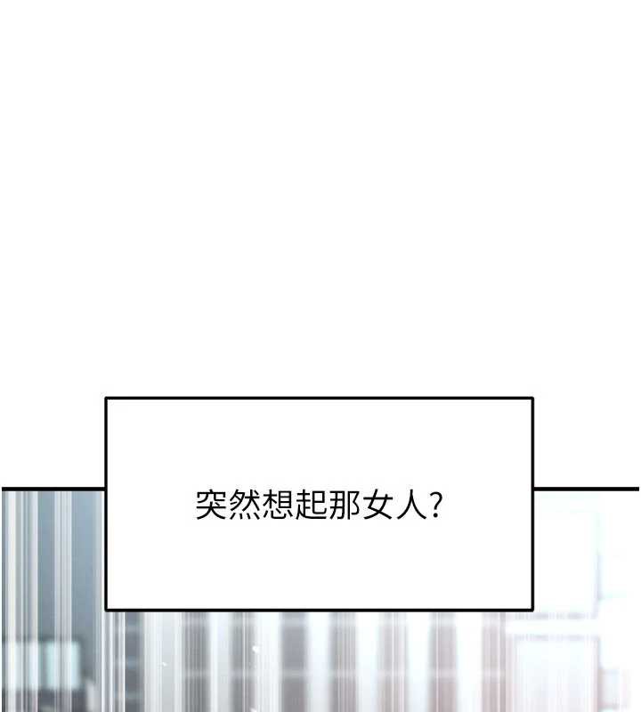 《足球型男脫單指南》漫画 第34話-我好喜歡妳的緊度