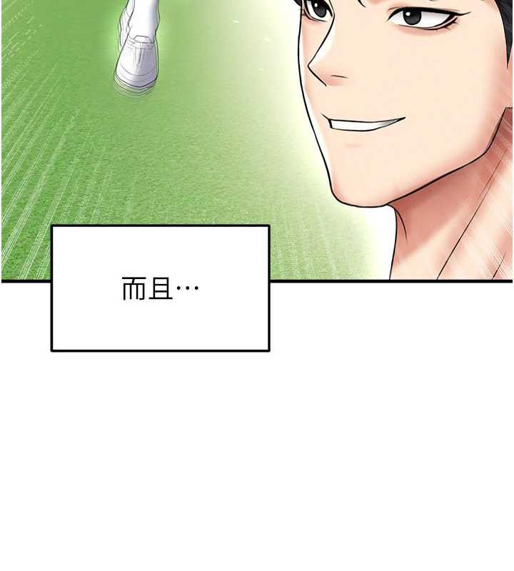 《足球型男脫單指南》漫画 第34話-我好喜歡妳的緊度