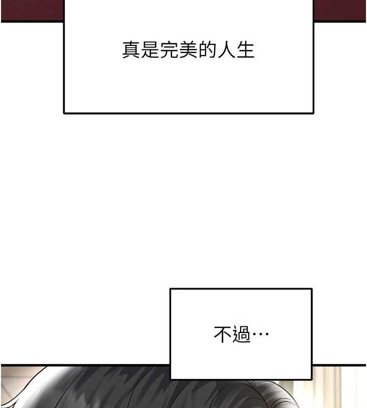 《足球型男脫單指南》漫画 第34話-我好喜歡妳的緊度