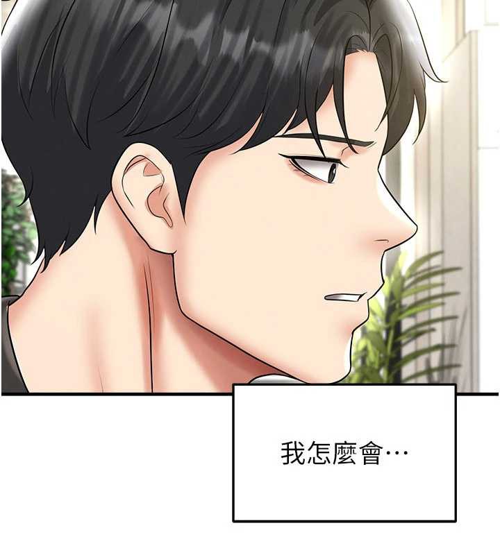 《足球型男脫單指南》漫画 第34話-我好喜歡妳的緊度