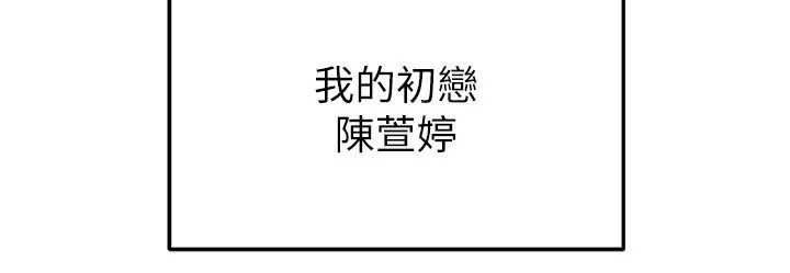 《足球型男脫單指南》漫画 第34話-我好喜歡妳的緊度