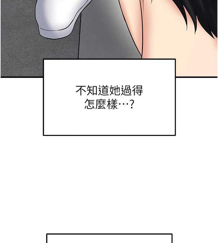 《足球型男脫單指南》漫画 第34話-我好喜歡妳的緊度