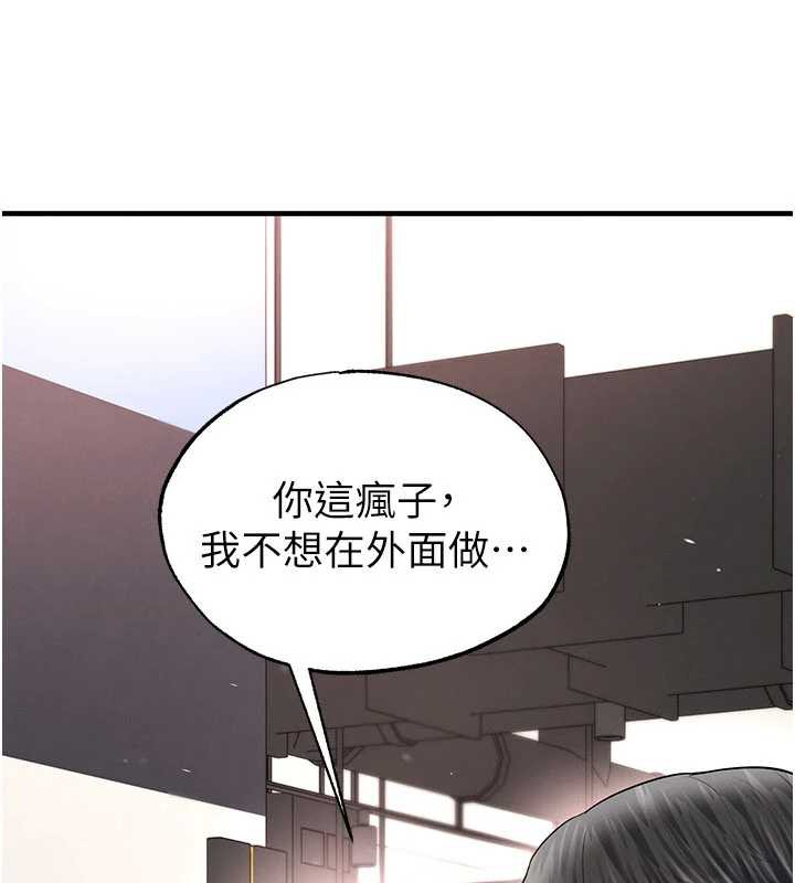 《足球型男脫單指南》漫画 第34話-我好喜歡妳的緊度