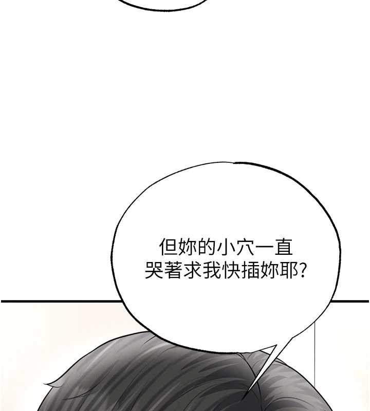 《足球型男脫單指南》漫画 第34話-我好喜歡妳的緊度
