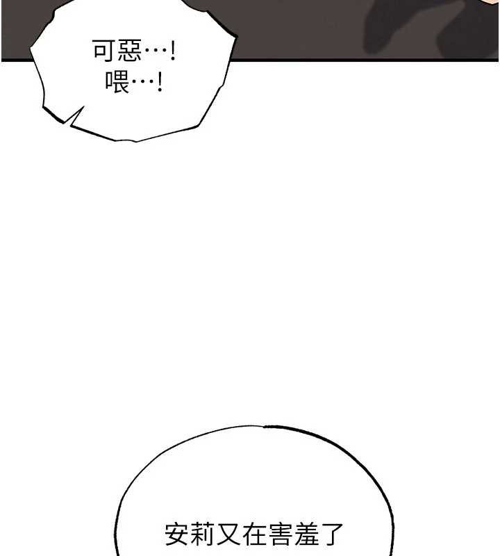 《足球型男脫單指南》漫画 第34話-我好喜歡妳的緊度