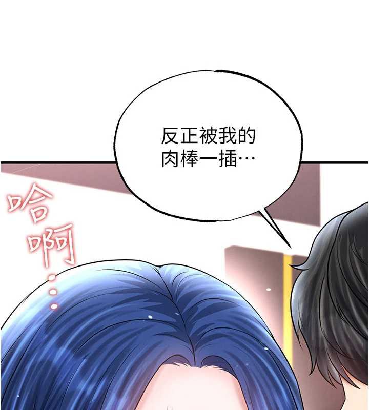 《足球型男脫單指南》漫画 第34話-我好喜歡妳的緊度