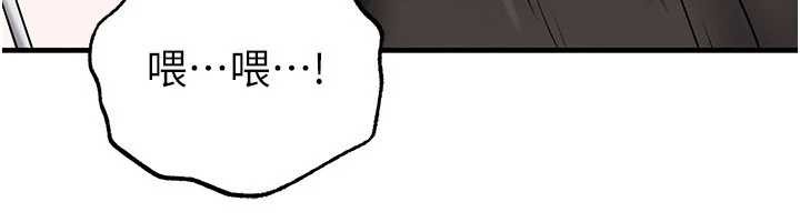 《足球型男脫單指南》漫画 第34話-我好喜歡妳的緊度