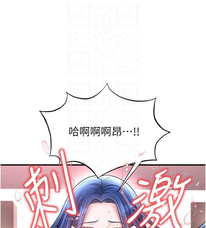 《足球型男脫單指南》漫画 第34話-我好喜歡妳的緊度