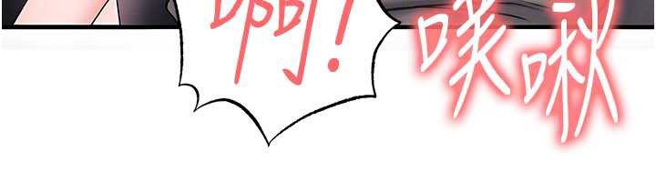 《足球型男脫單指南》漫画 第34話-我好喜歡妳的緊度