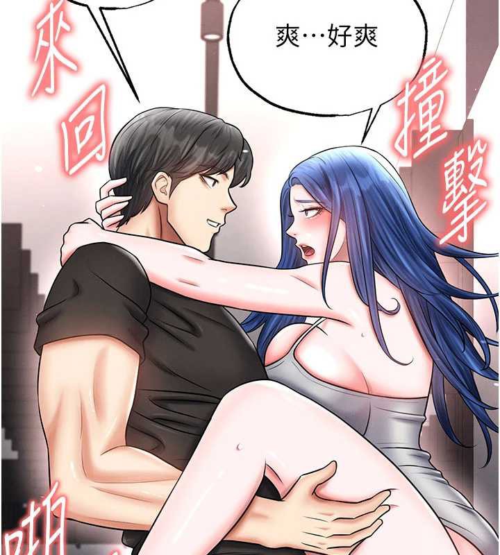 《足球型男脫單指南》漫画 第34話-我好喜歡妳的緊度