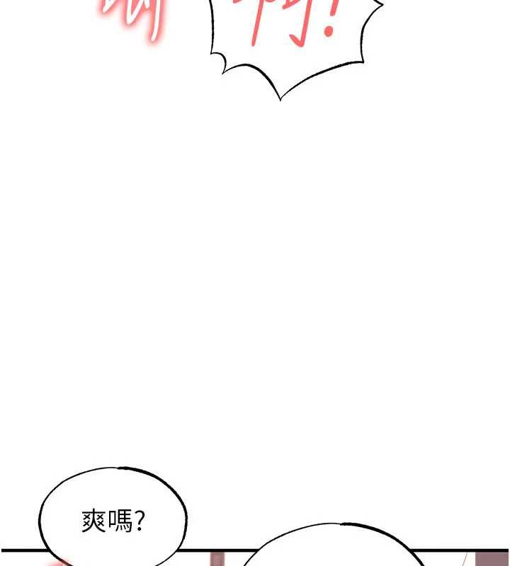 《足球型男脫單指南》漫画 第34話-我好喜歡妳的緊度