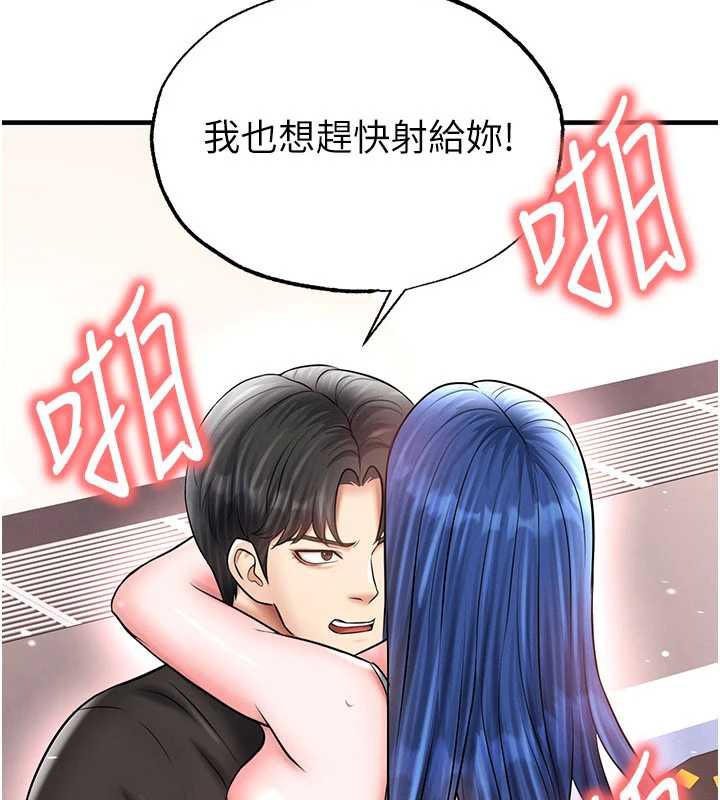 《足球型男脫單指南》漫画 第34話-我好喜歡妳的緊度